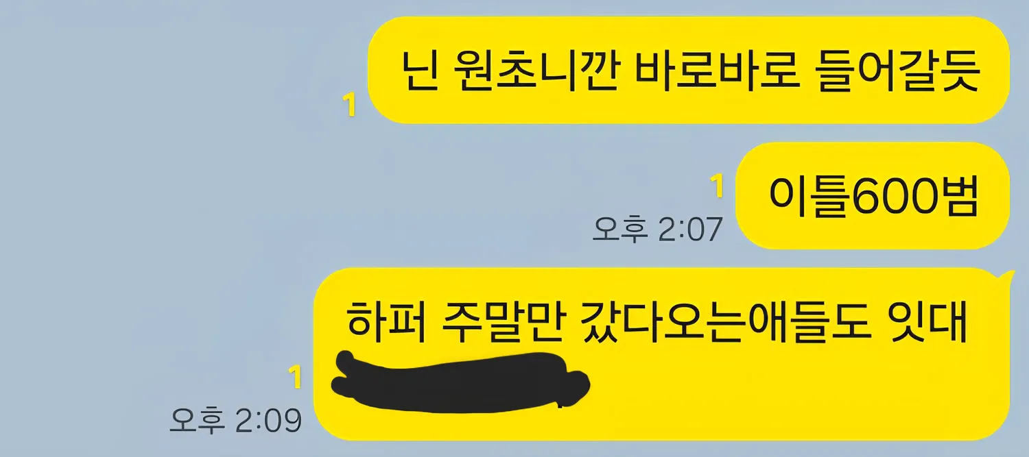 아는동생 짭쩜가본대서4