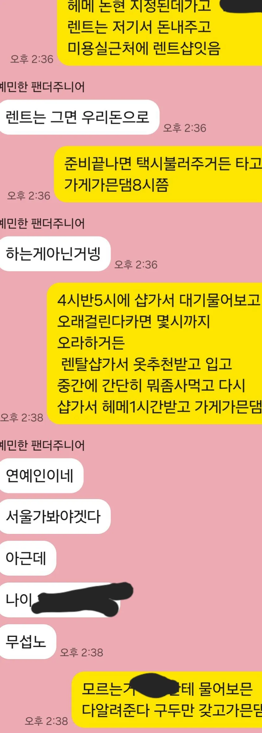 아는동생 짭쩜가본대서5