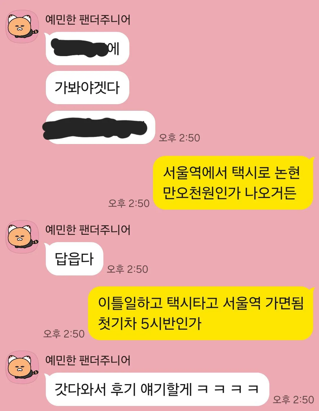 아는동생 짭쩜가본대서6