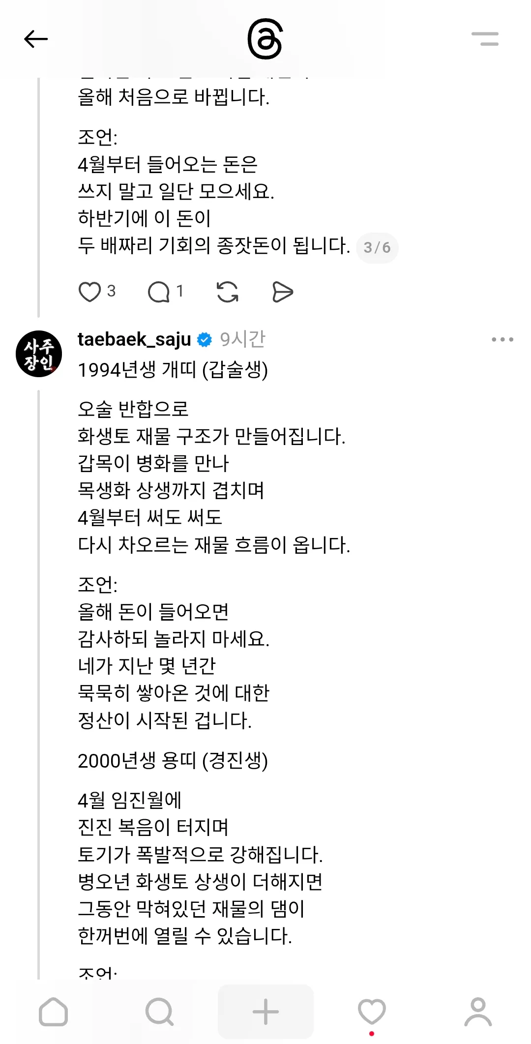 올해 강쥐 고양키워도되는띠/이사가면안되는띠4
