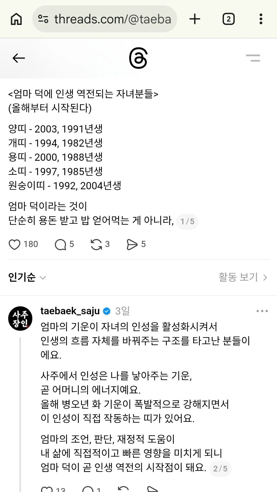 올해 강쥐 고양키워도되는띠/이사가면안되는띠5