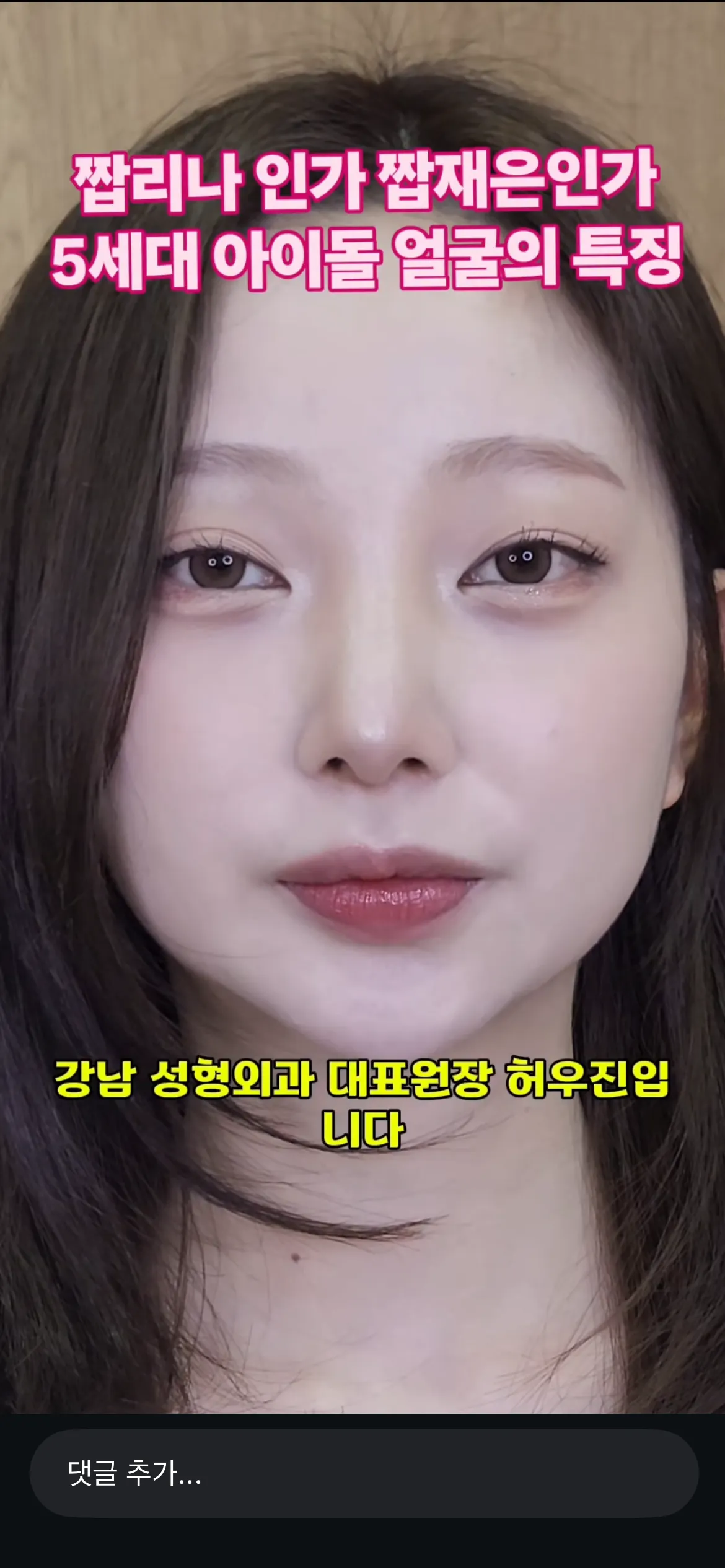 ㅇㅇㄹㅁ 허우진 릴스에 올라온