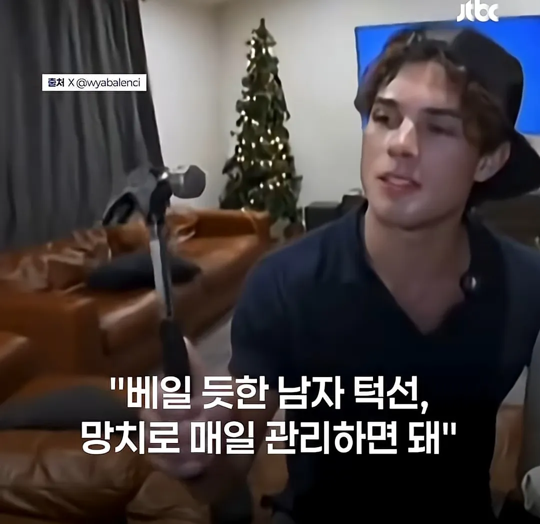 요즘 외국z세대 남자들 사이에서 유행이란 관리법
