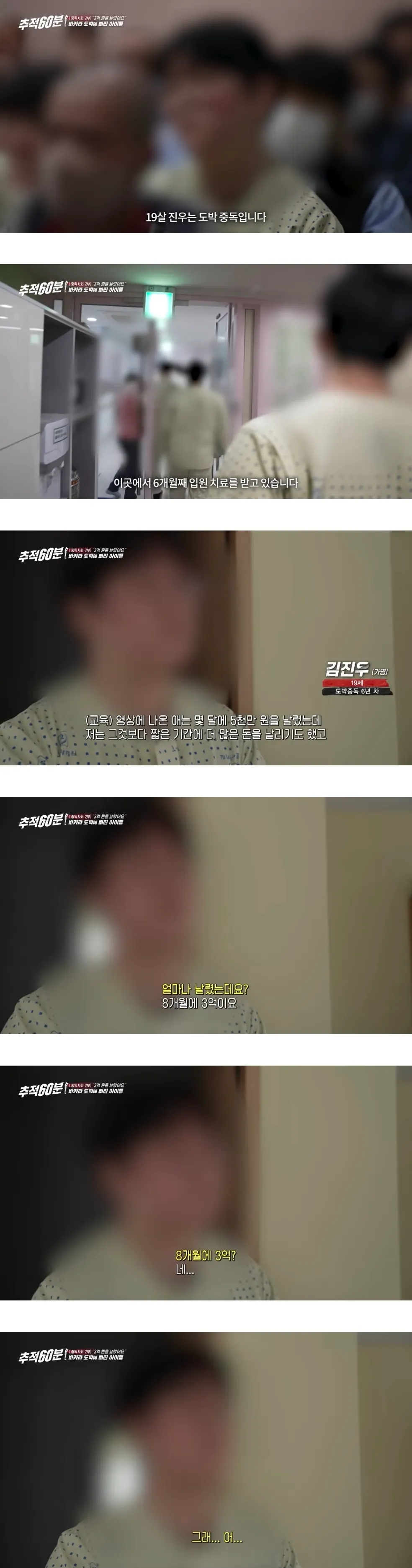 8개월 만에 3억을 날린 고등학생