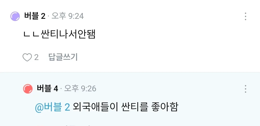 안녕하세요 한녀입니다
