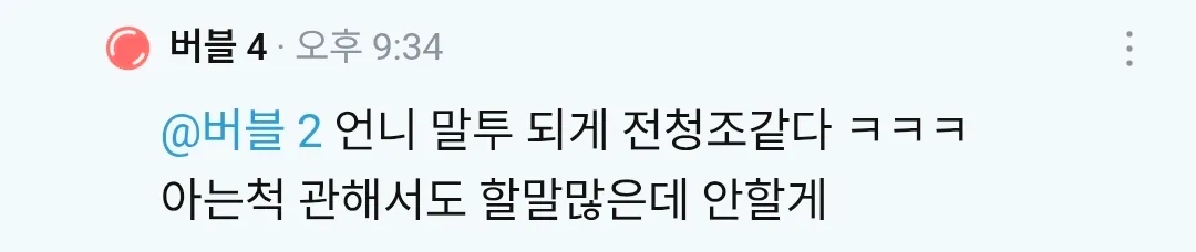 안녕하세요 한녀입니다4