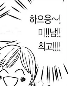 얼마 전에 선수 ㄸ방 들어갔는데