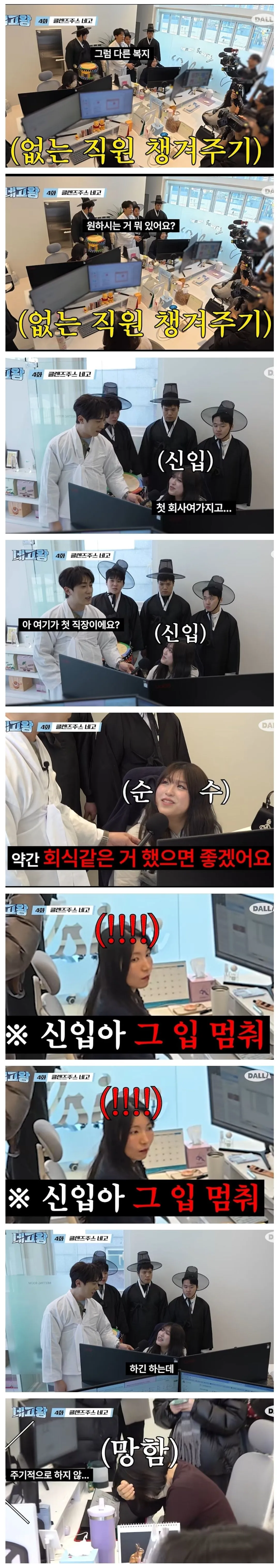 낮일하는 언니들 이런 신입있으면 어때요?