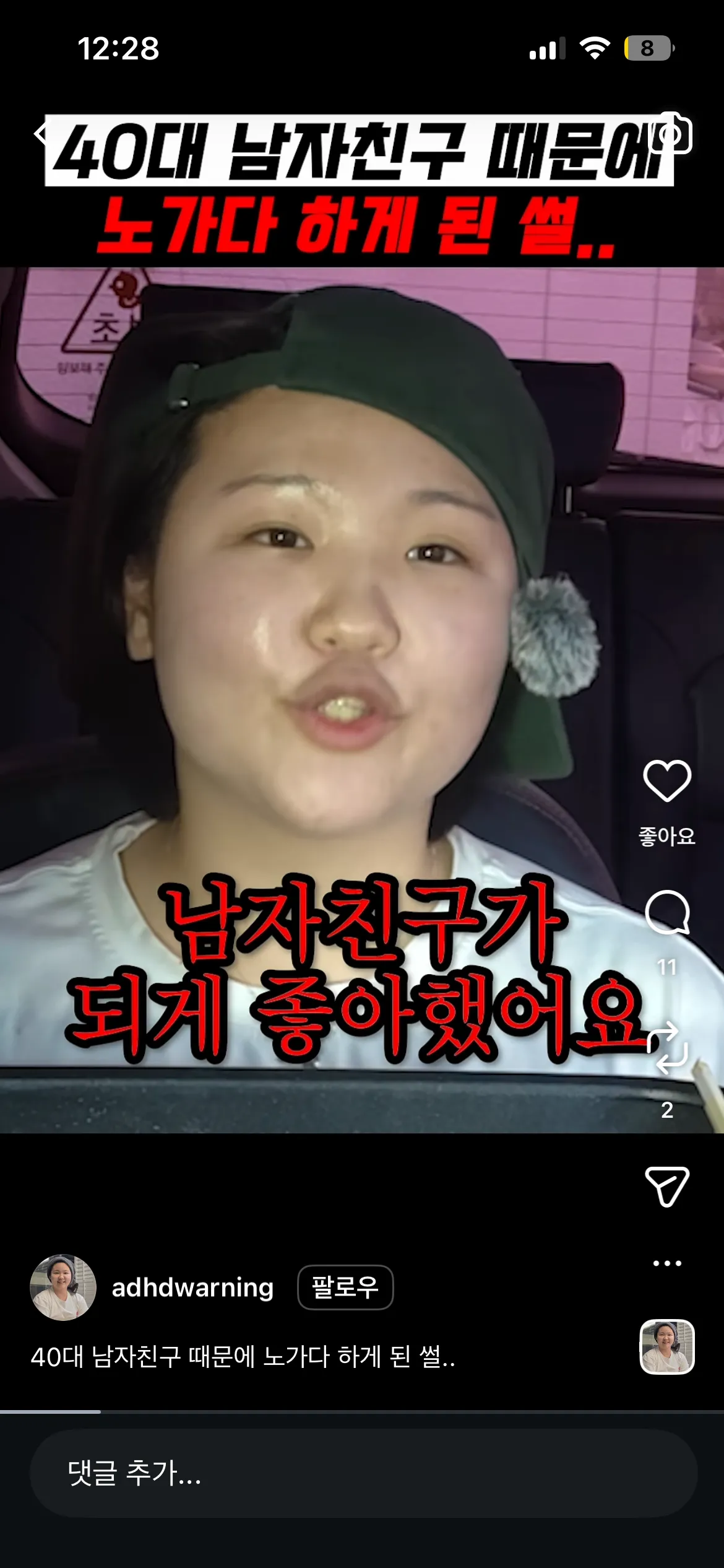 ㅅㅂ 나두 모 다를거 없음