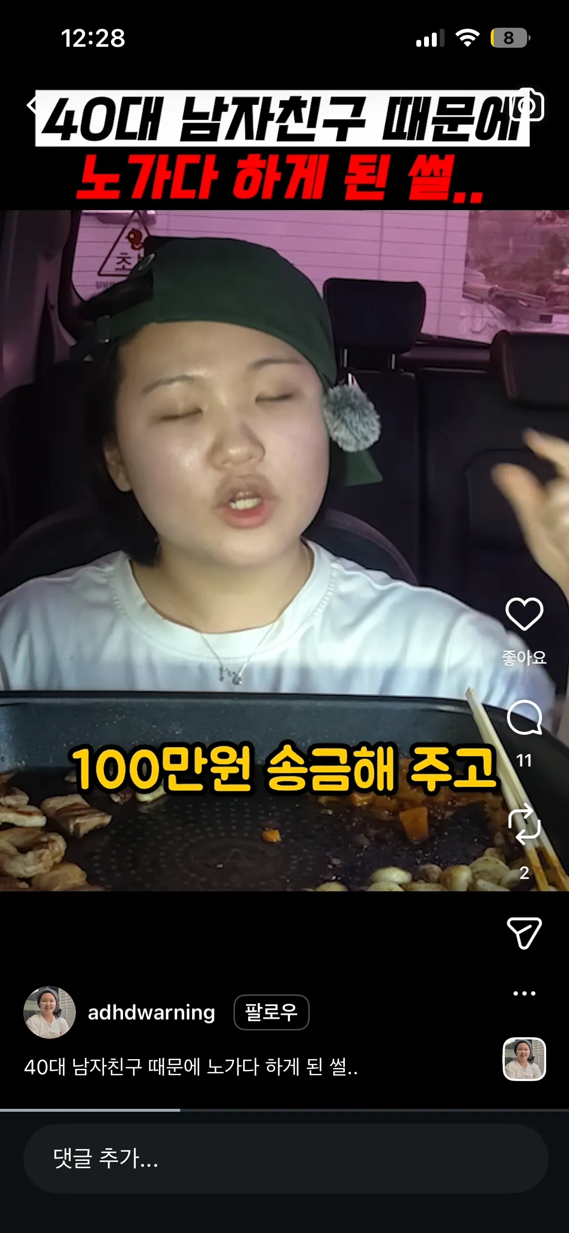 ㅅㅂ 나두 모 다를거 없음2