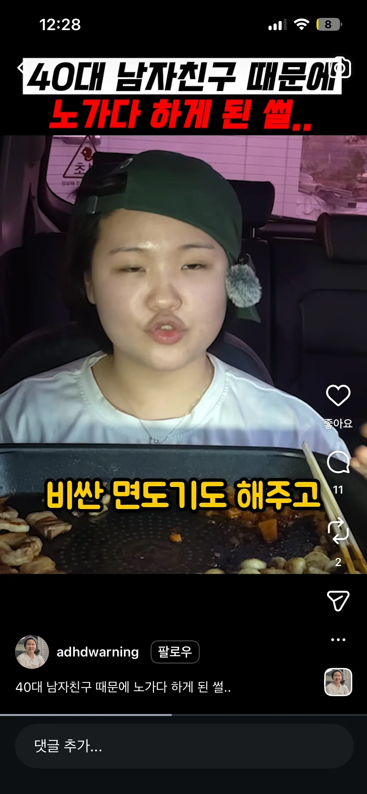 ㅅㅂ 나두 모 다를거 없음3