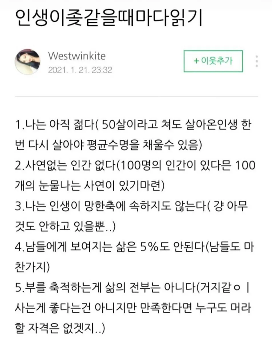 인생이좆같을때마다읽기