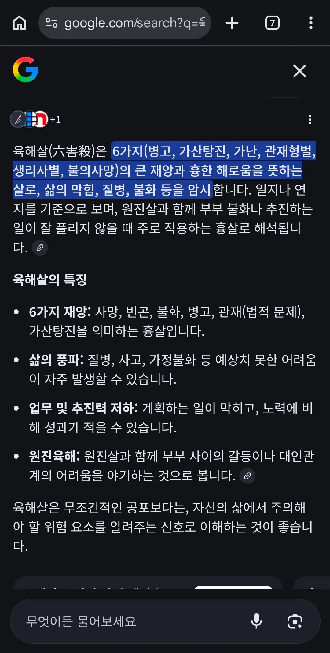 오우 쉣2