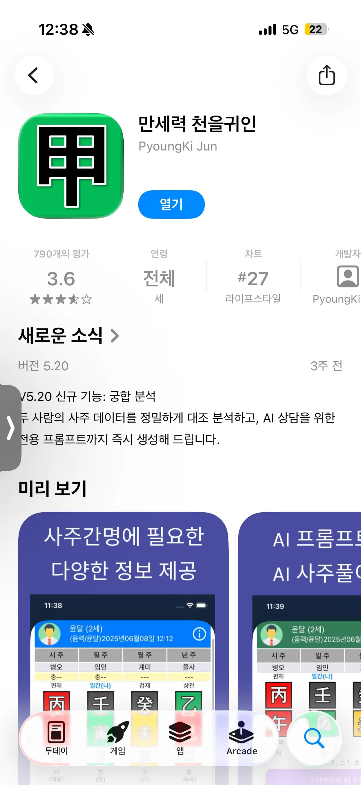 제 사주도 봐주실 언니들 계실까용?? 댓글