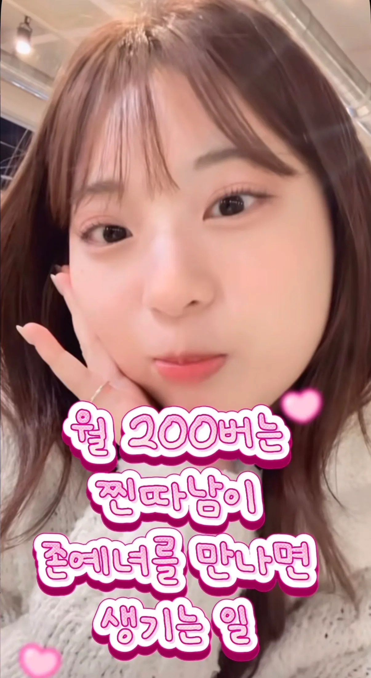 진짜 정신병이다 ㅉ
