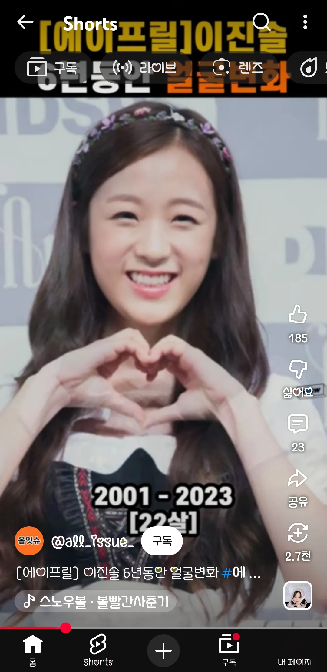 코수술 전후 에이프릴진솔