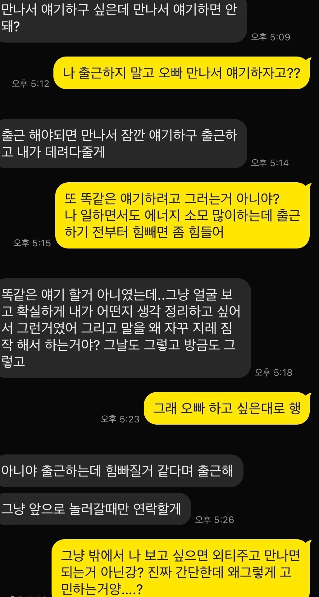 이새기 레전드정신병자네요