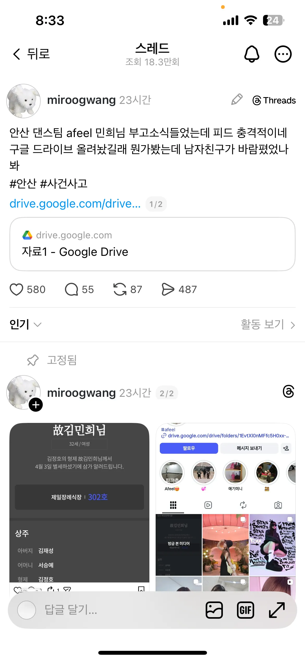 엉냐들 이거바바 한남땜에 여자분 또 살자함 ㅠㅠ