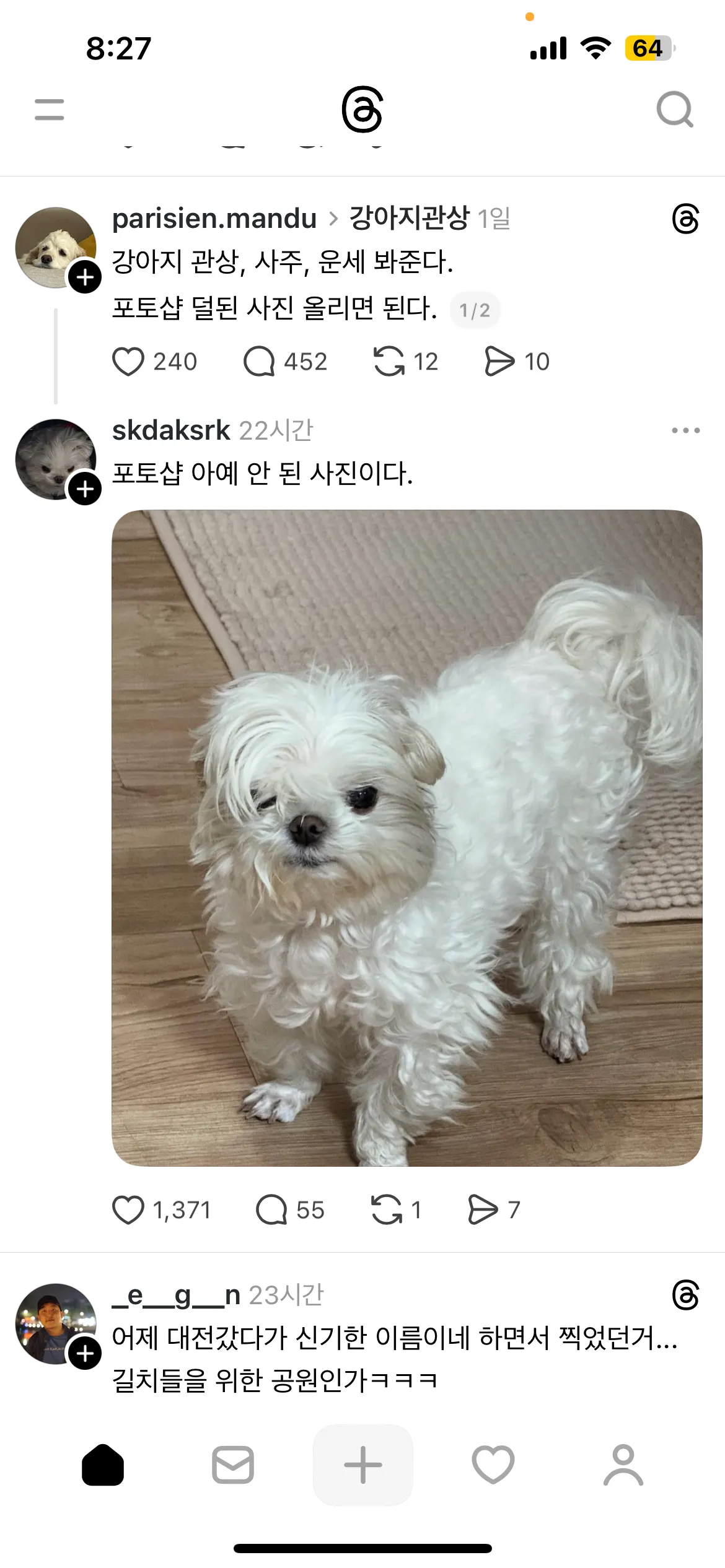 강아지가 나라를 구한다..