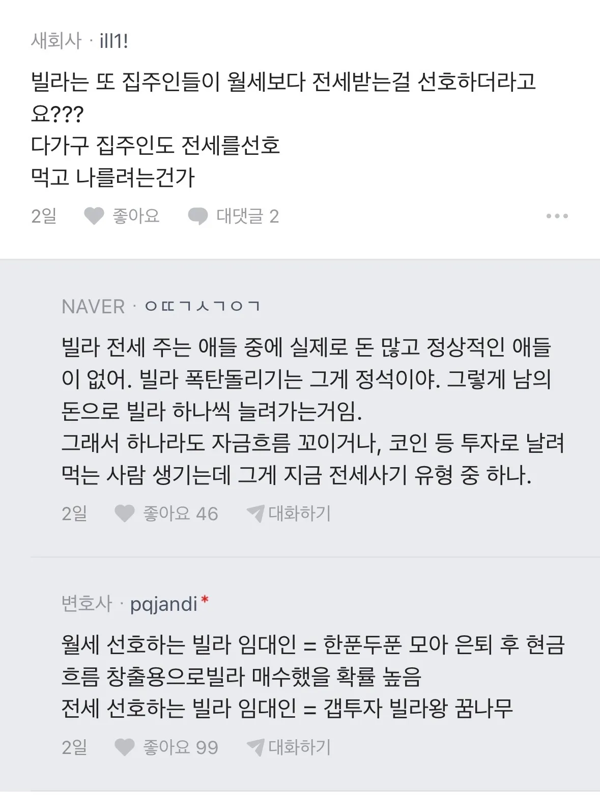 부동산 전문 변호사로 살면서 느낀 점3