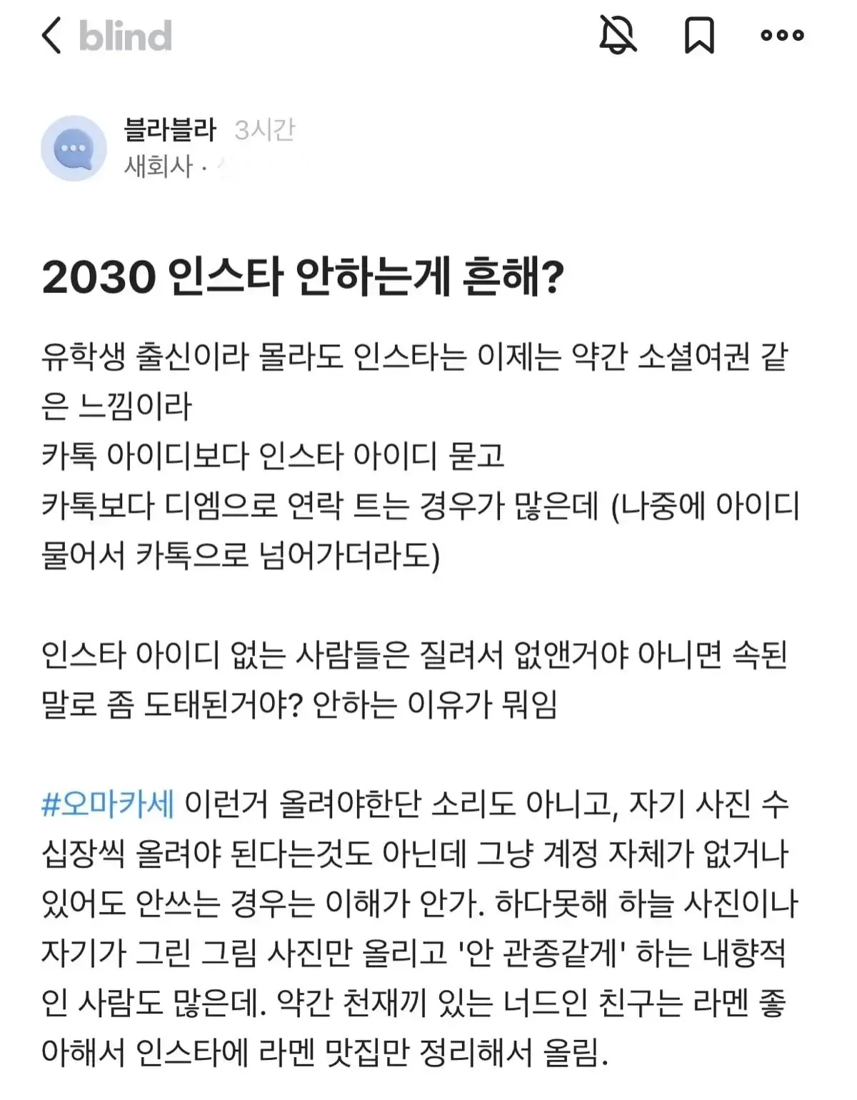 언니들은 인스타한다고 말해요?