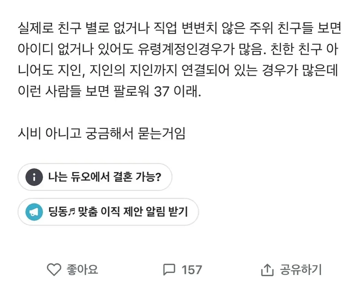 언니들은 인스타한다고 말해요?2