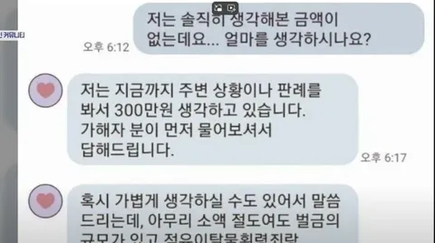 다른사람 우산 가져 갔다가 고소 당한 사람3