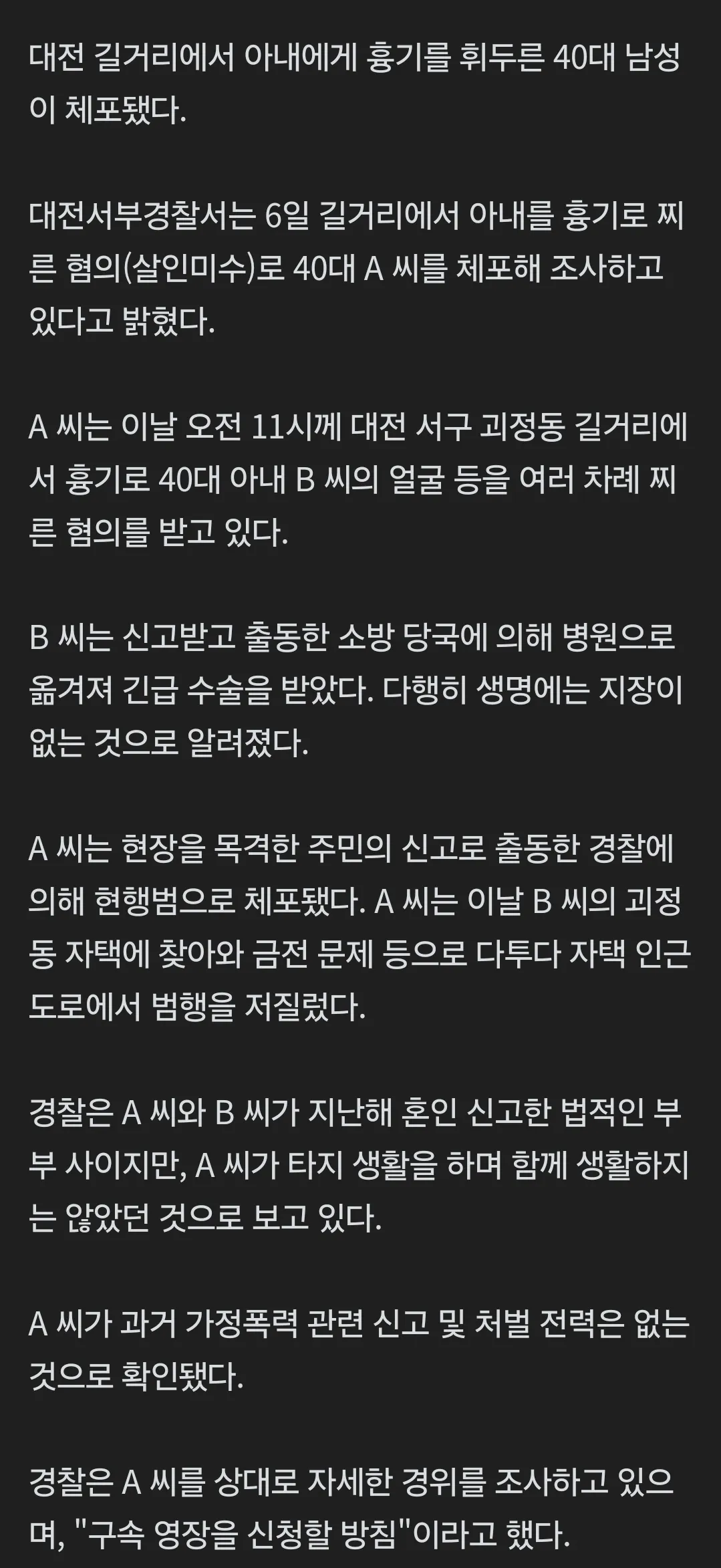 한남들은 왜 사람죽여도2
