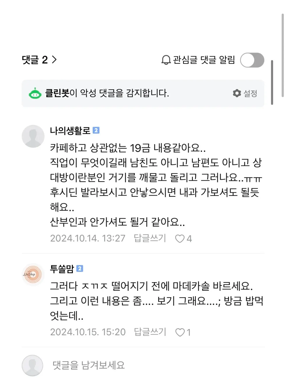 경능지 검색했는데2