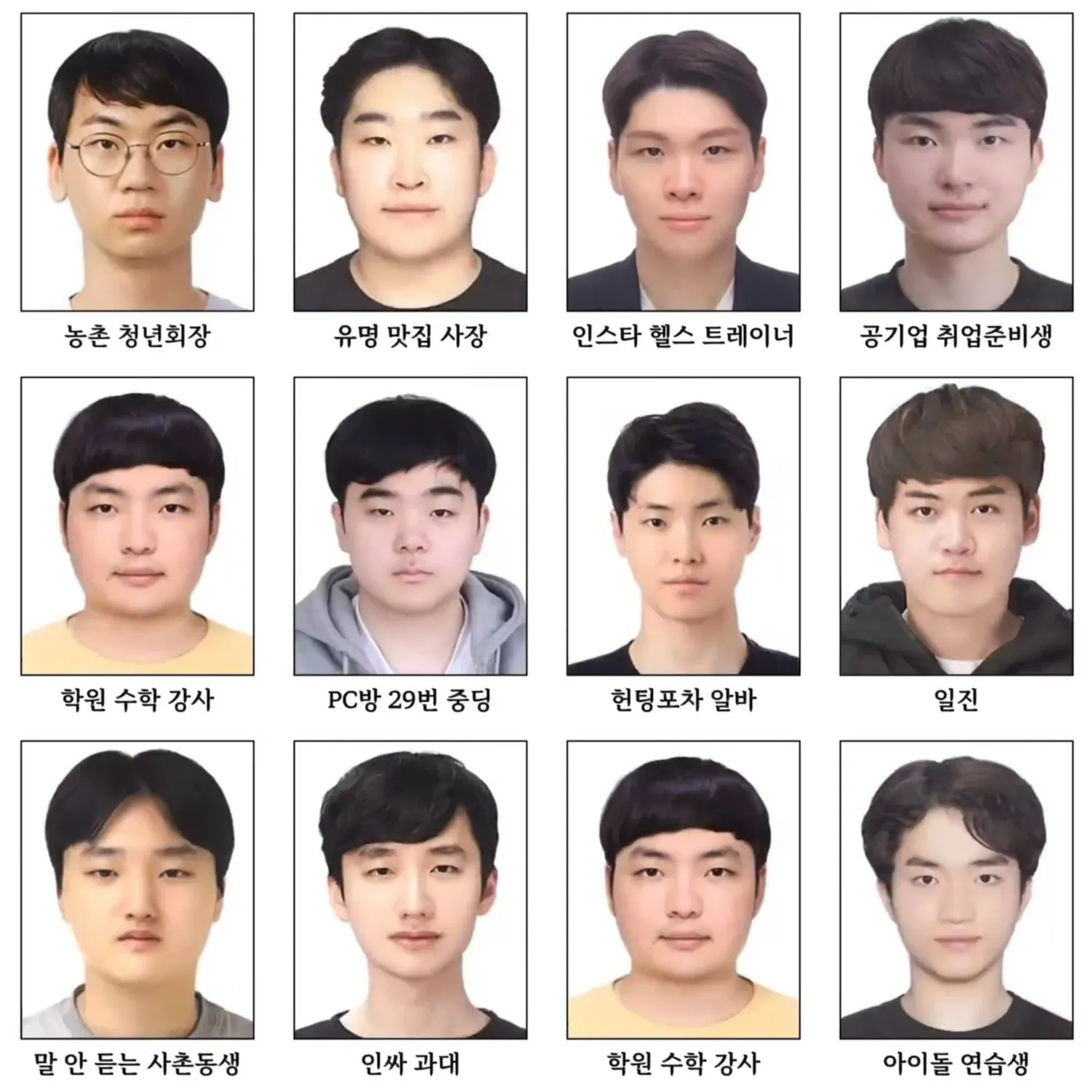손놈얼굴 꽤 있네요