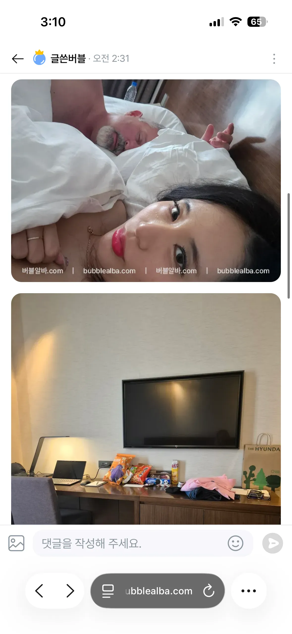ㅇㅈ온니는 일반인이하수준인가요?