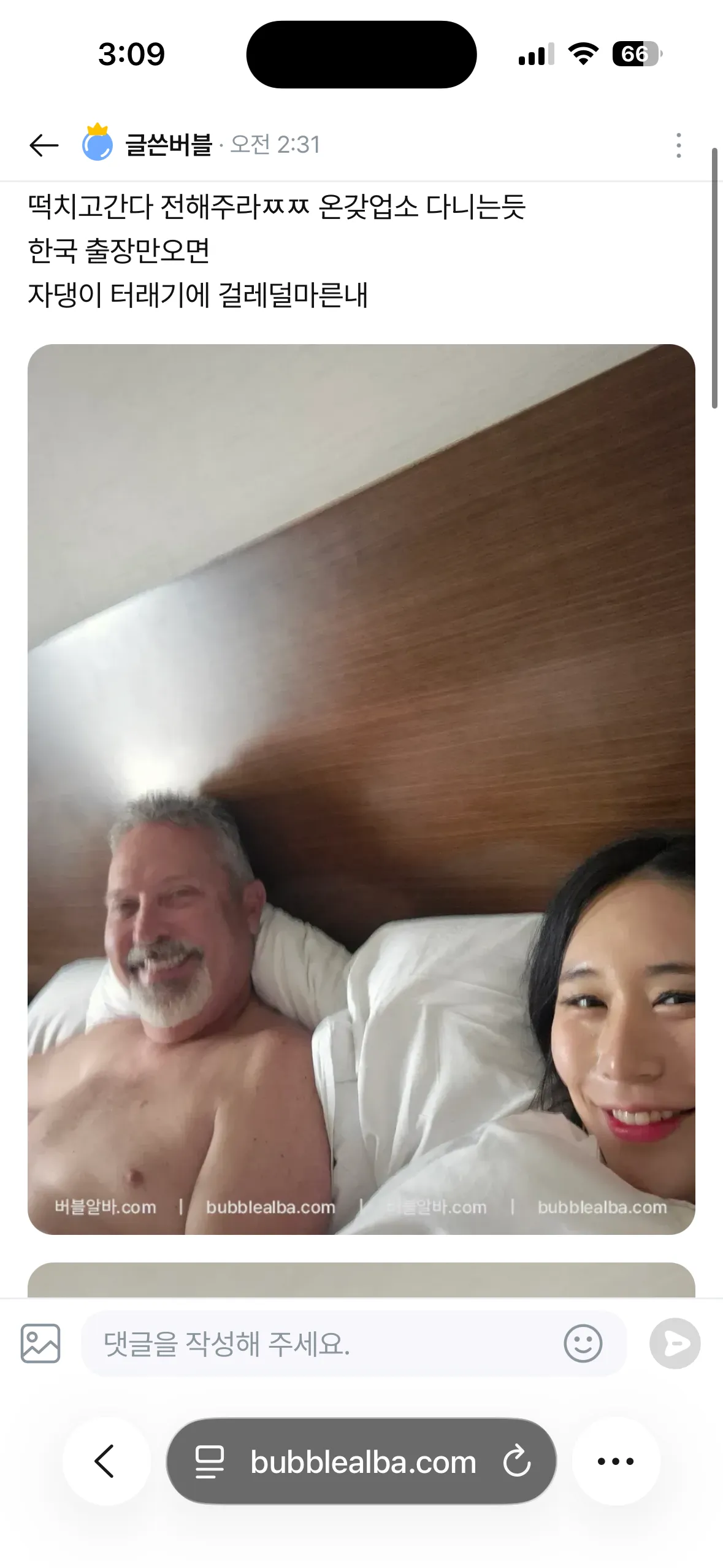 ㅇㅈ온니는 일반인이하수준인가요?2