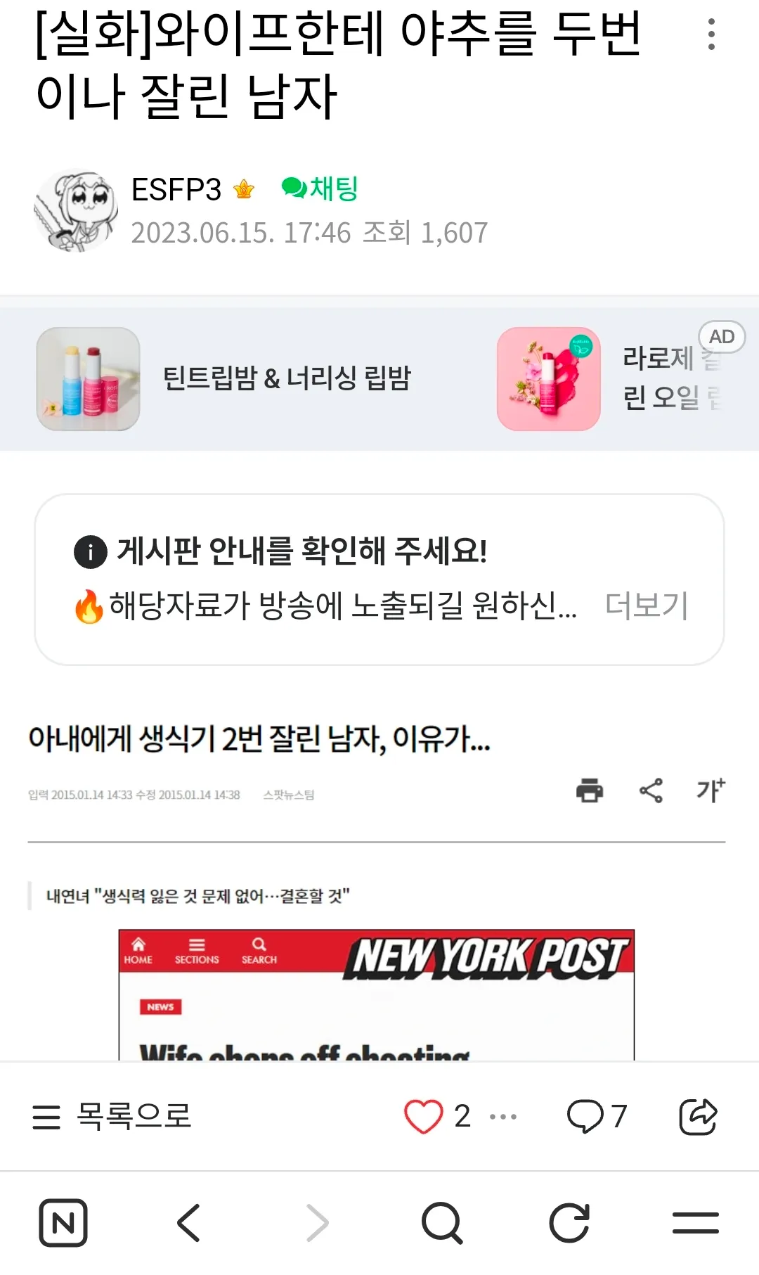 꽈추 두번 절단