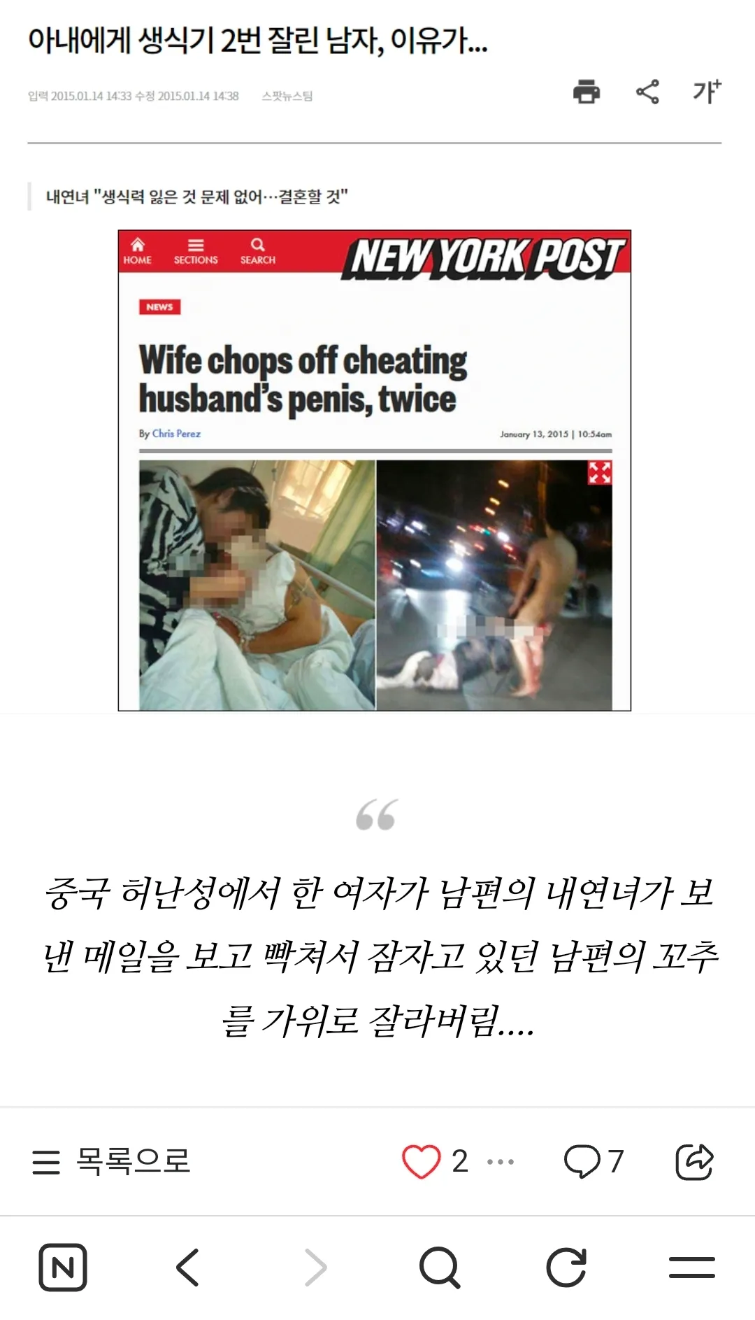 꽈추 두번 절단2