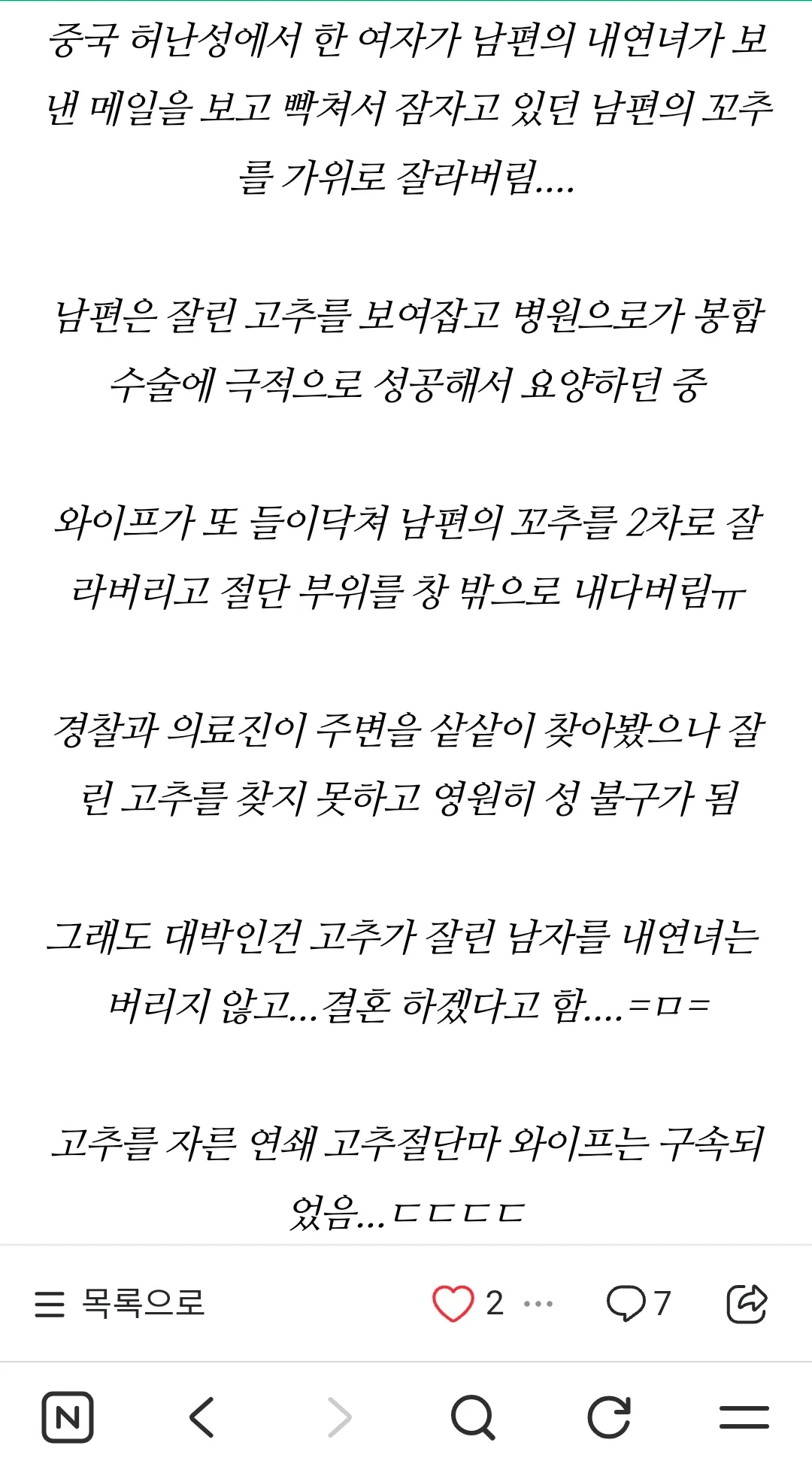 꽈추 두번 절단3