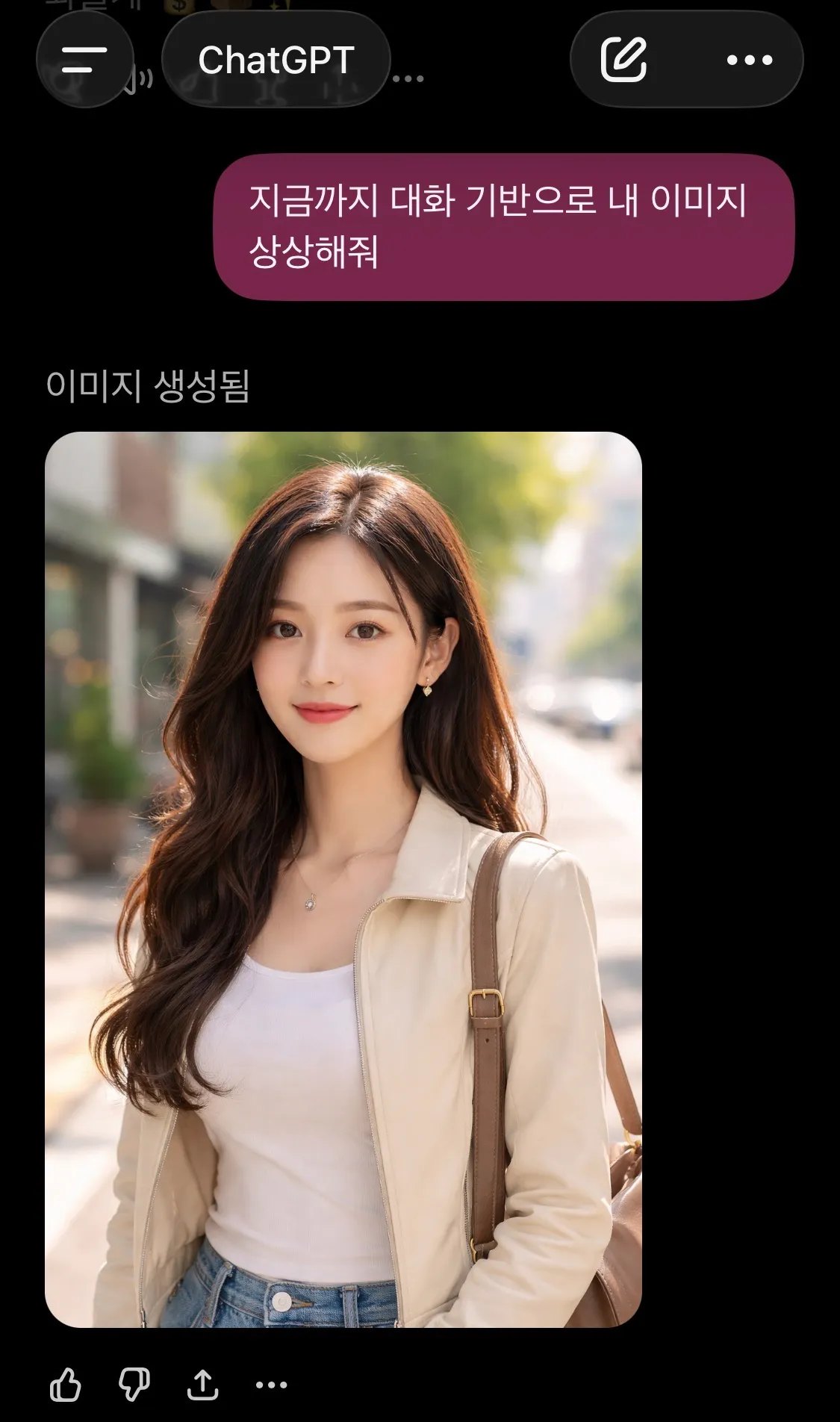 지피티한테 내 이미지 상상해달라함