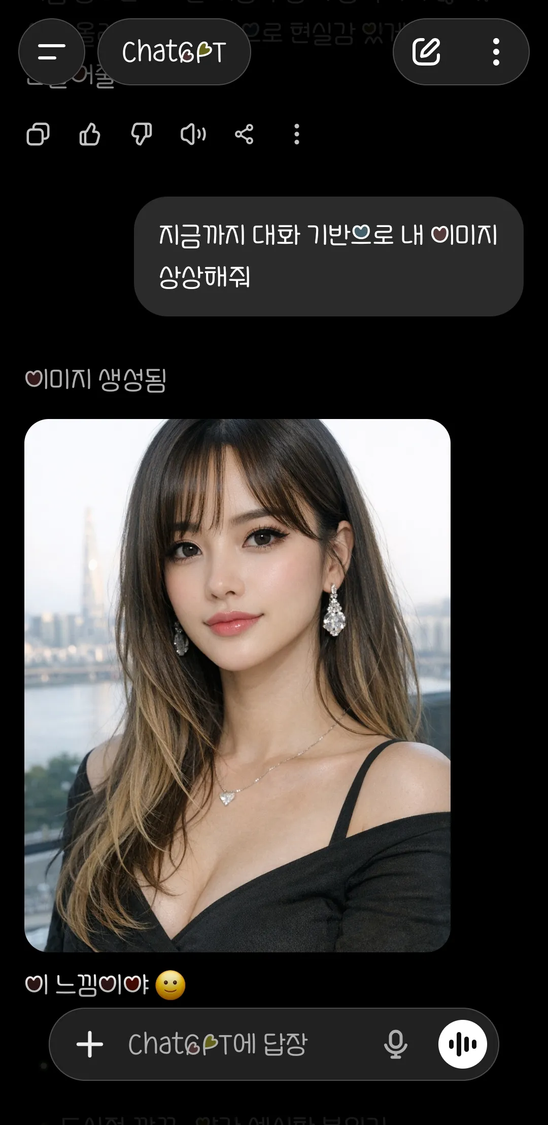 언니들도해바요