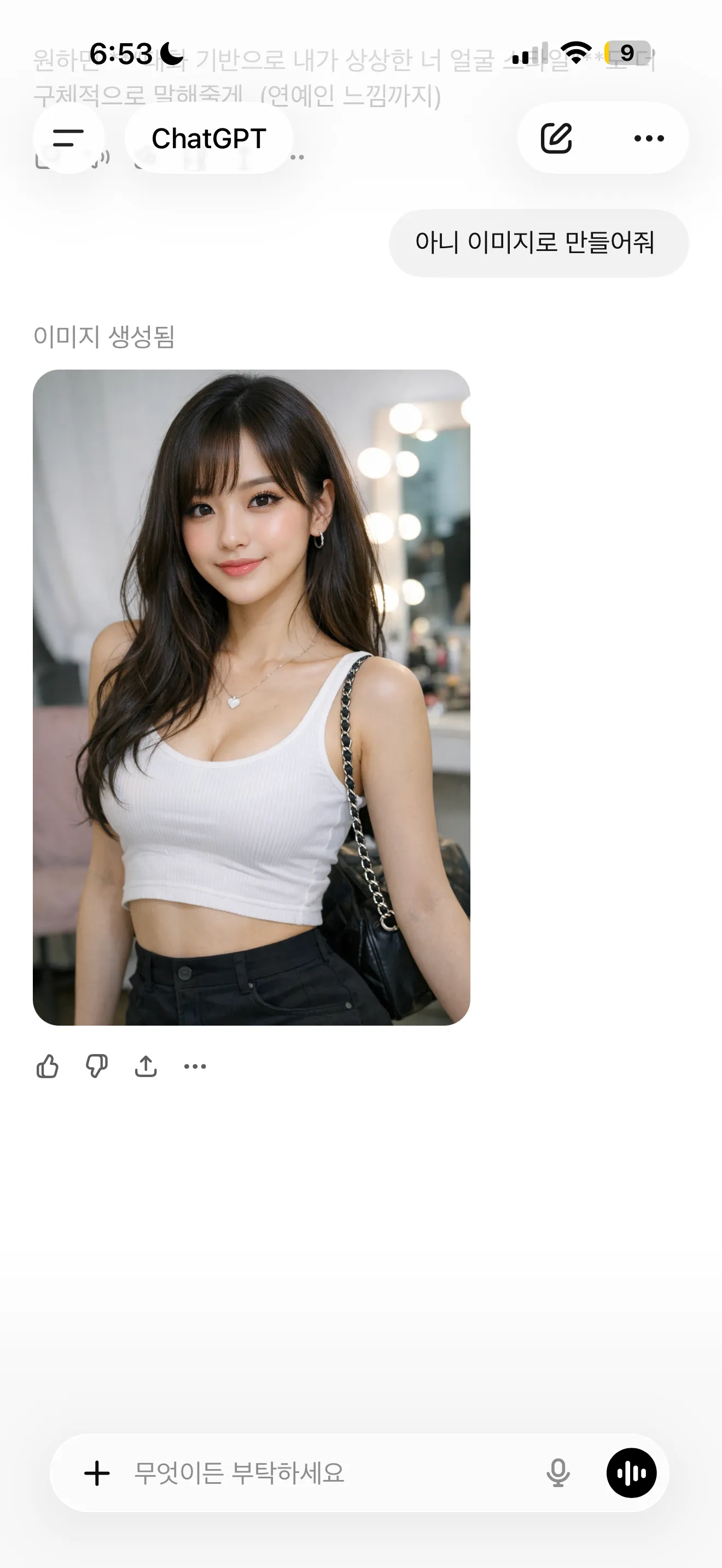 언니들도해바요 댓글