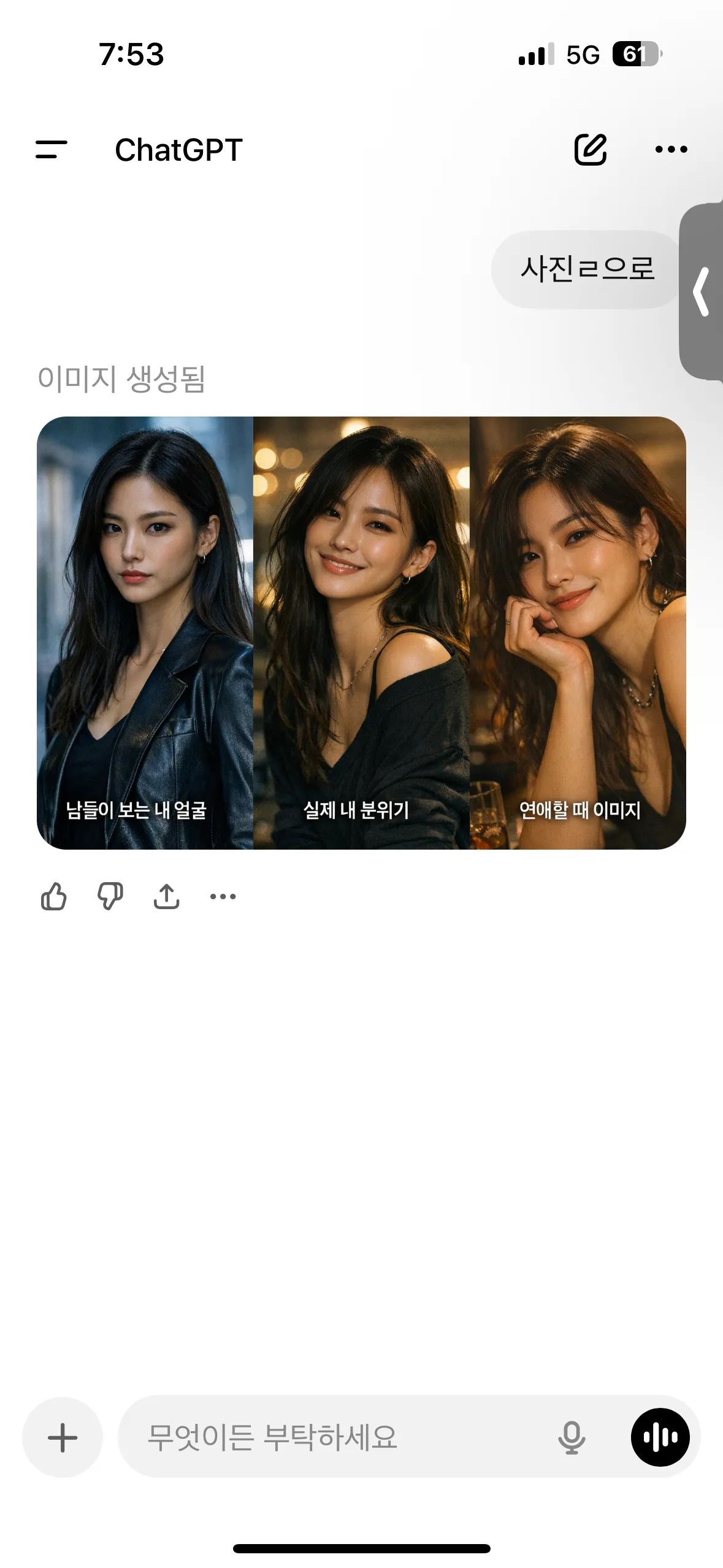 언니들도해바요 댓글 2