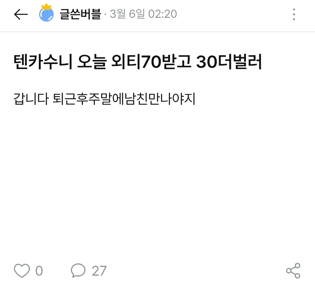 파랑 텐카 호소인