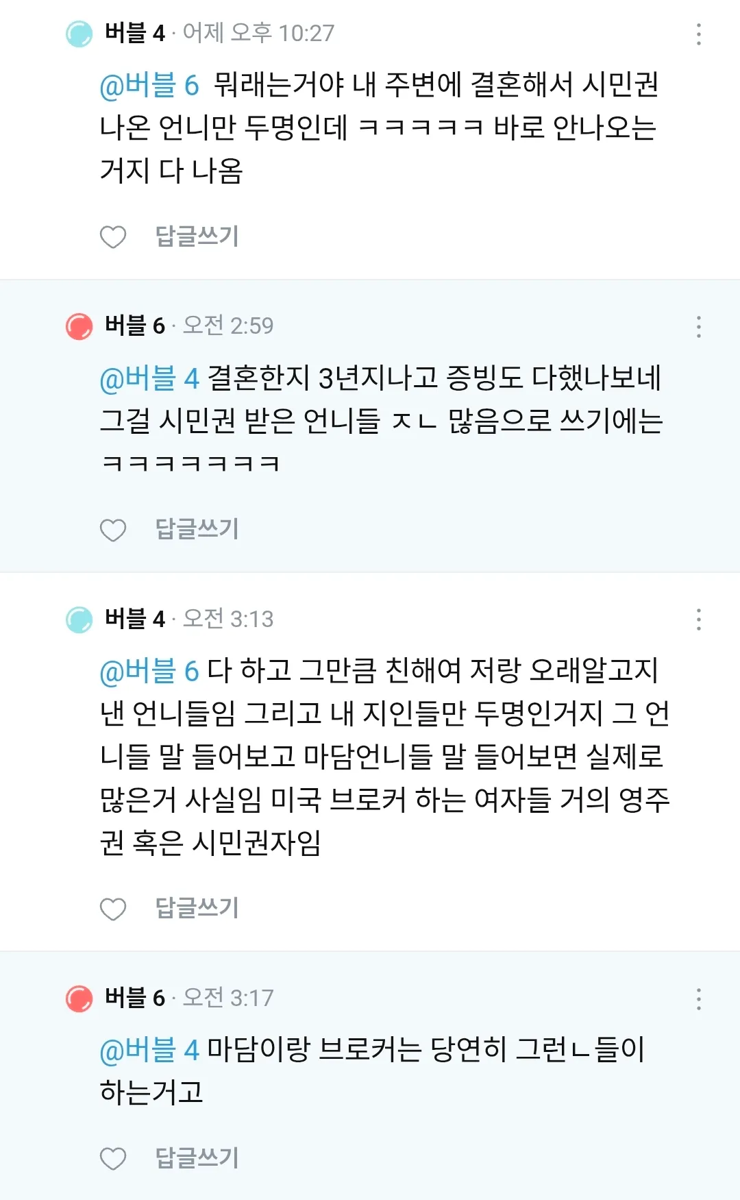 얘는 브로커임?2