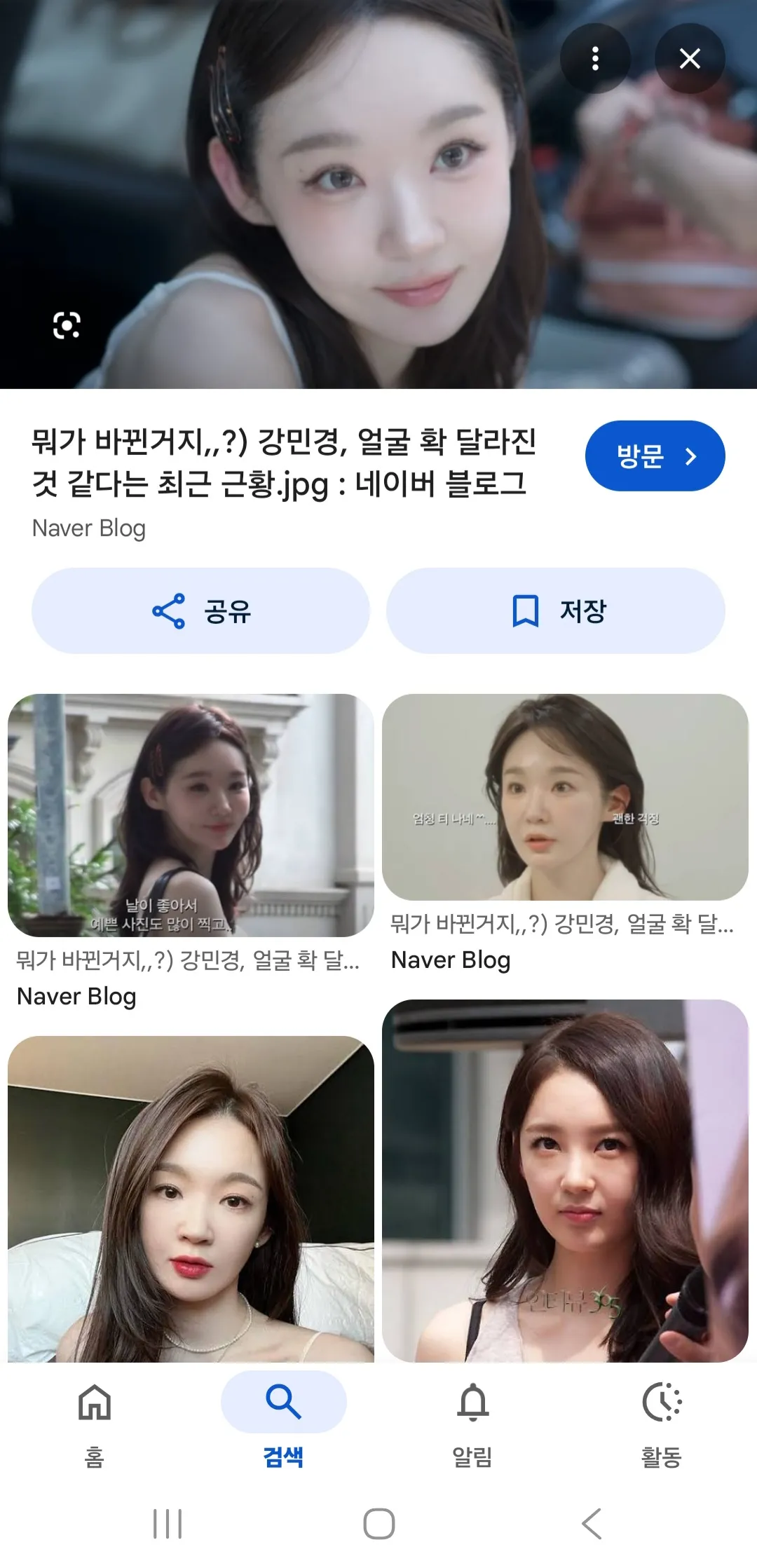 강민경 다시봐도 존예다3