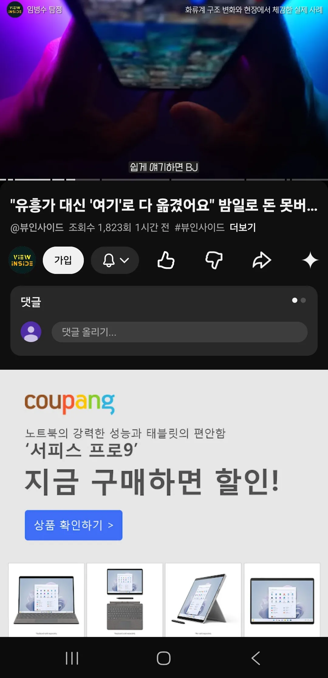 와 정확히 아네요 이아재2