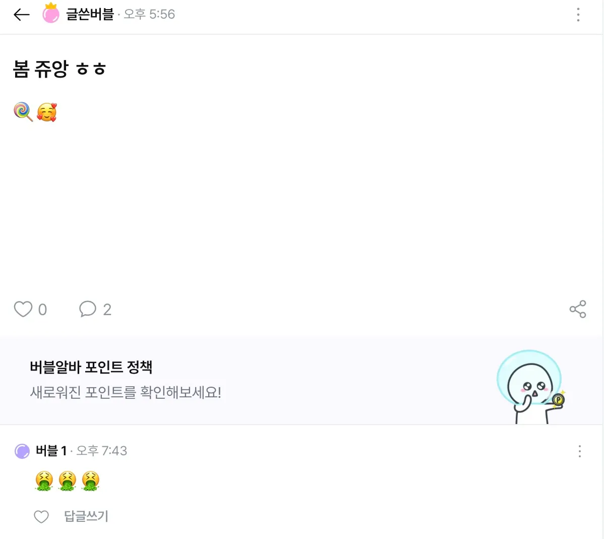 얼레리꼴래리