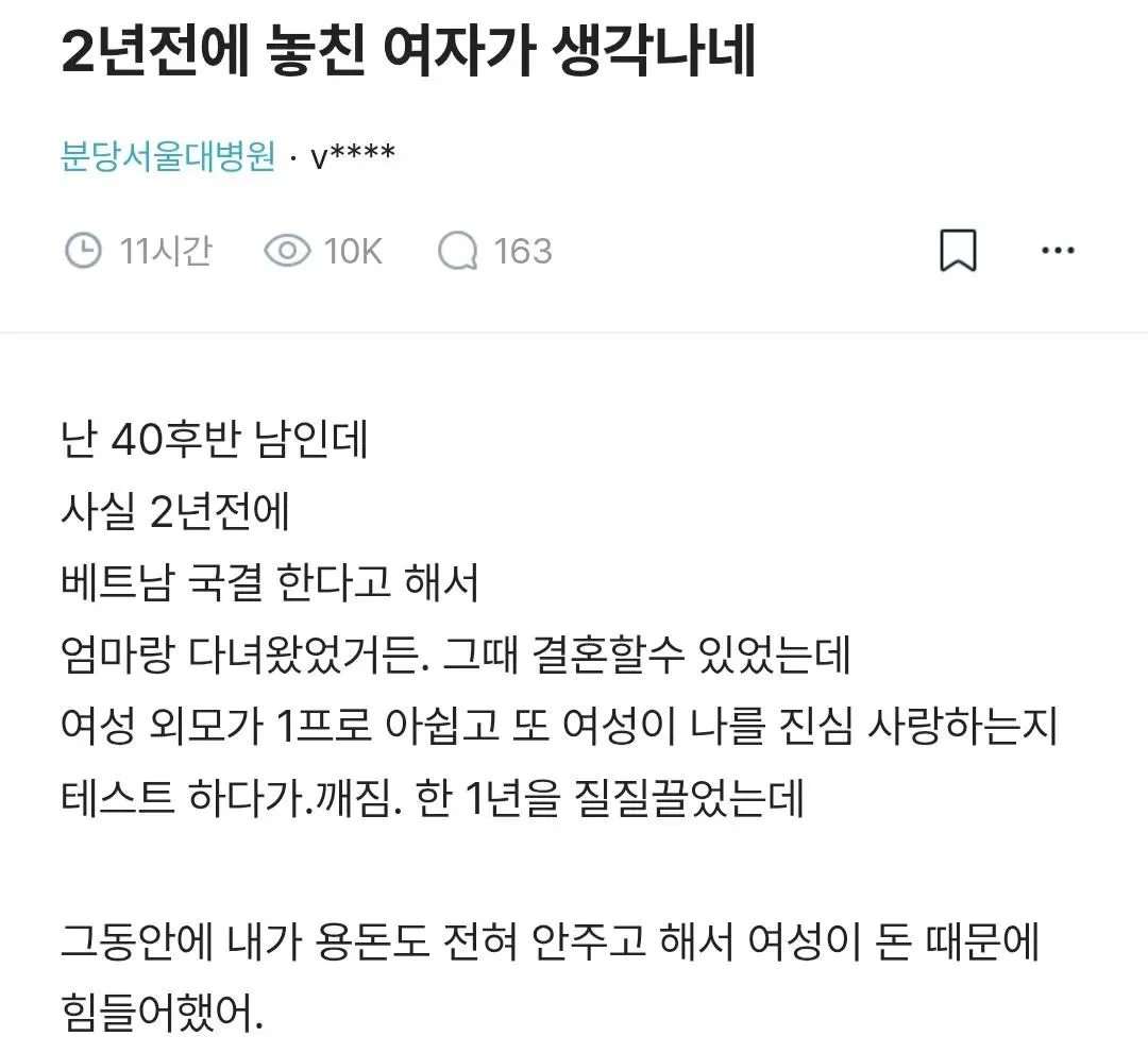 매매혼 하려하는 한남들은 어떻게 해도 추하네요