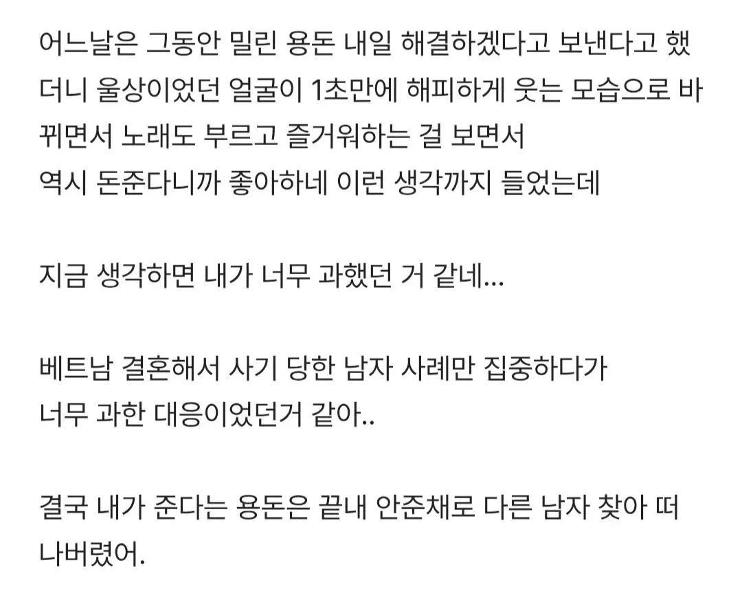 매매혼 하려하는 한남들은 어떻게 해도 추하네요4