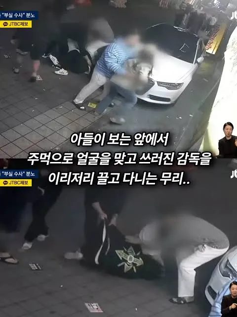 구리 감독 패죽인 살인범들 와꾸3