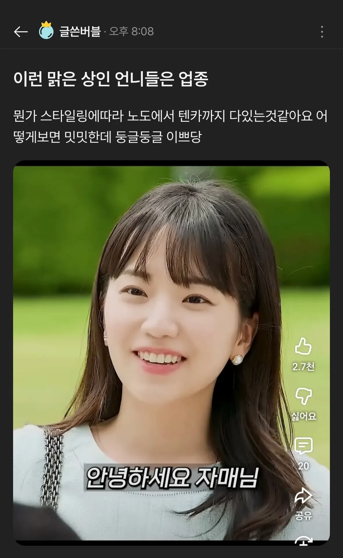 이 사진 연옌 누구 닮았어용?