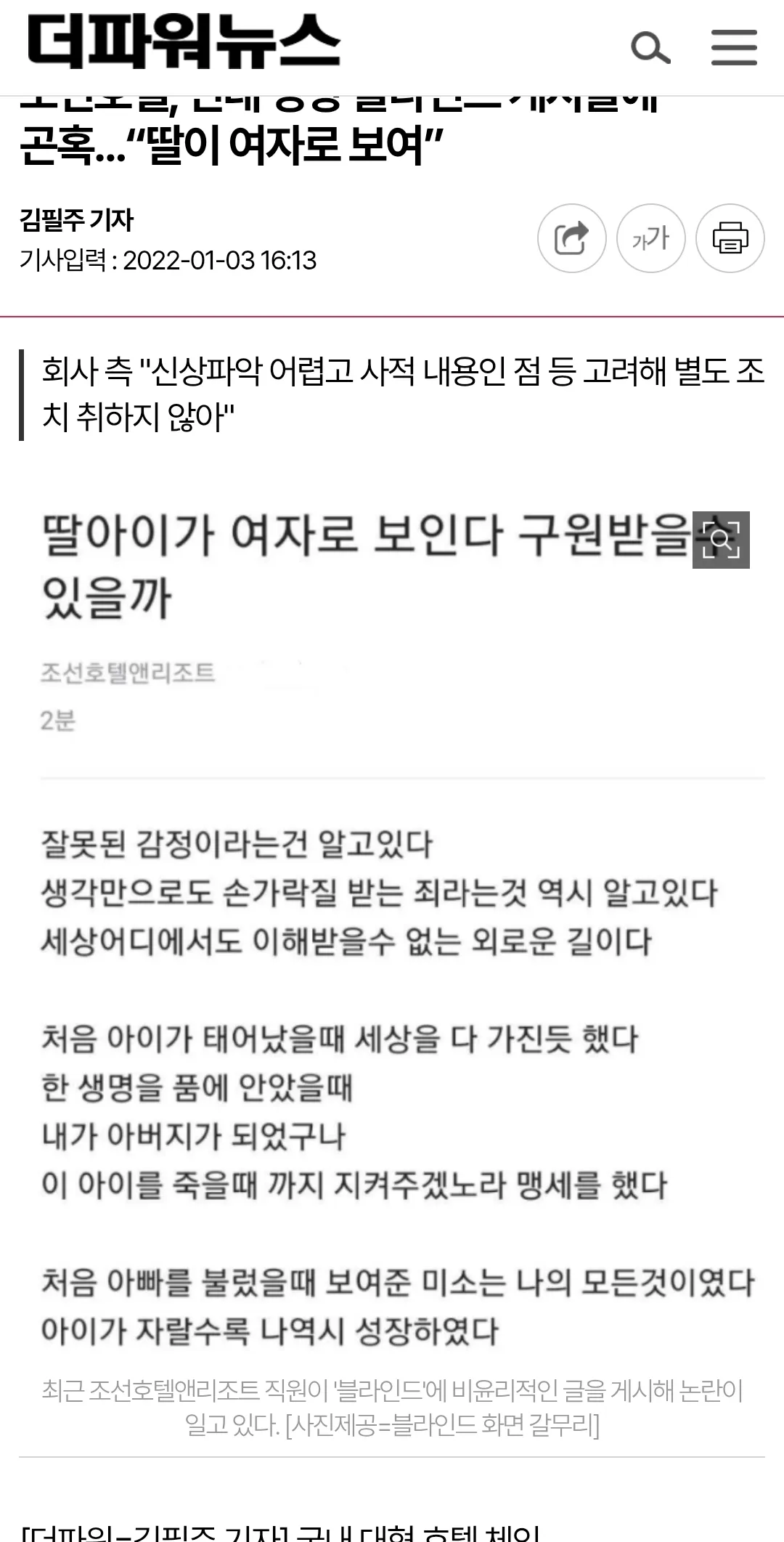 자기딸은 지애비가 이런글 쓴거 알까?