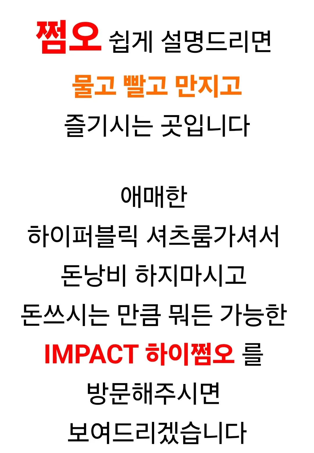 와 미쳤나3